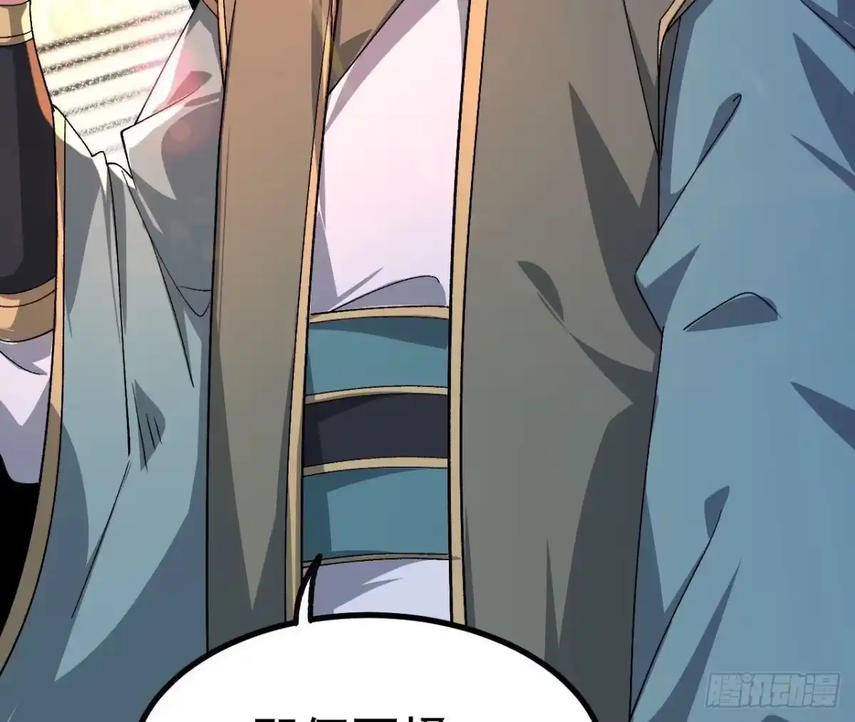 《傲世丹神》033 冒出的爷爷？ 第14页