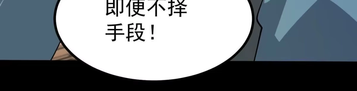 《傲世丹神》033 冒出的爷爷？ 第15页