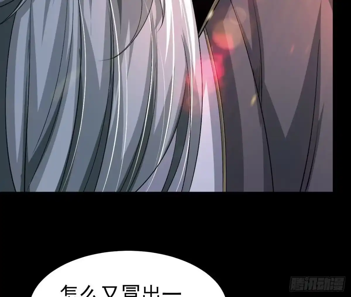 《傲世丹神》033 冒出的爷爷？ 第73页