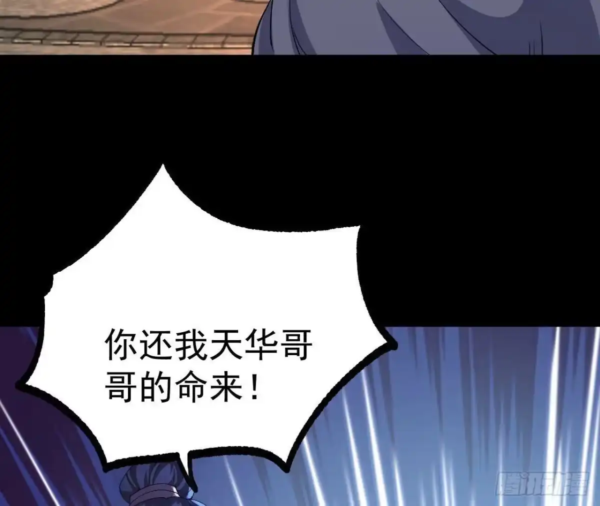 《傲世丹神》033 冒出的爷爷？ 第20页