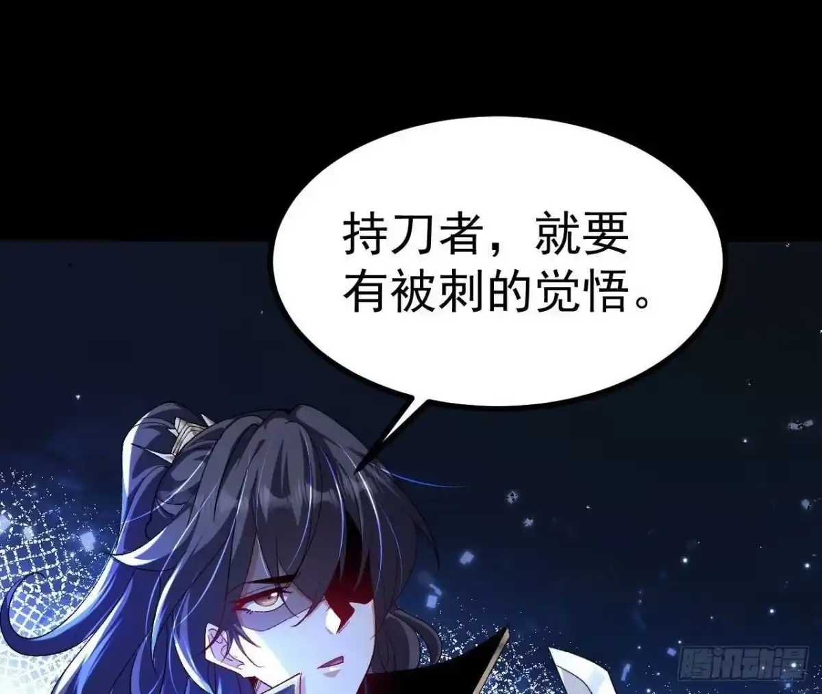 《傲世丹神》033 冒出的爷爷？ 第32页