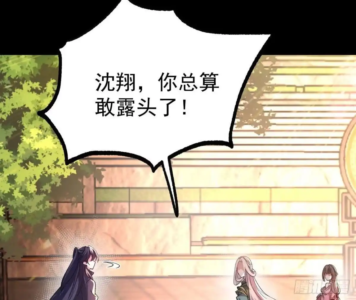 《傲世丹神》033 冒出的爷爷？ 第18页