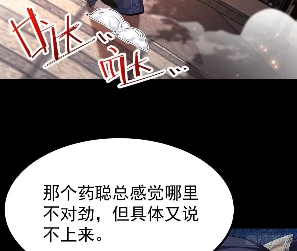 《傲世丹神》033 冒出的爷爷？ 第60页