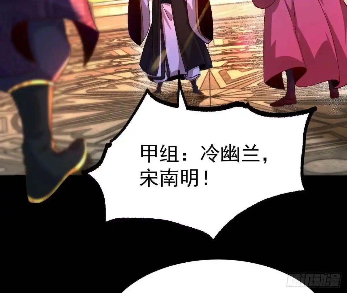 《傲世丹神》033 冒出的爷爷？ 第6页