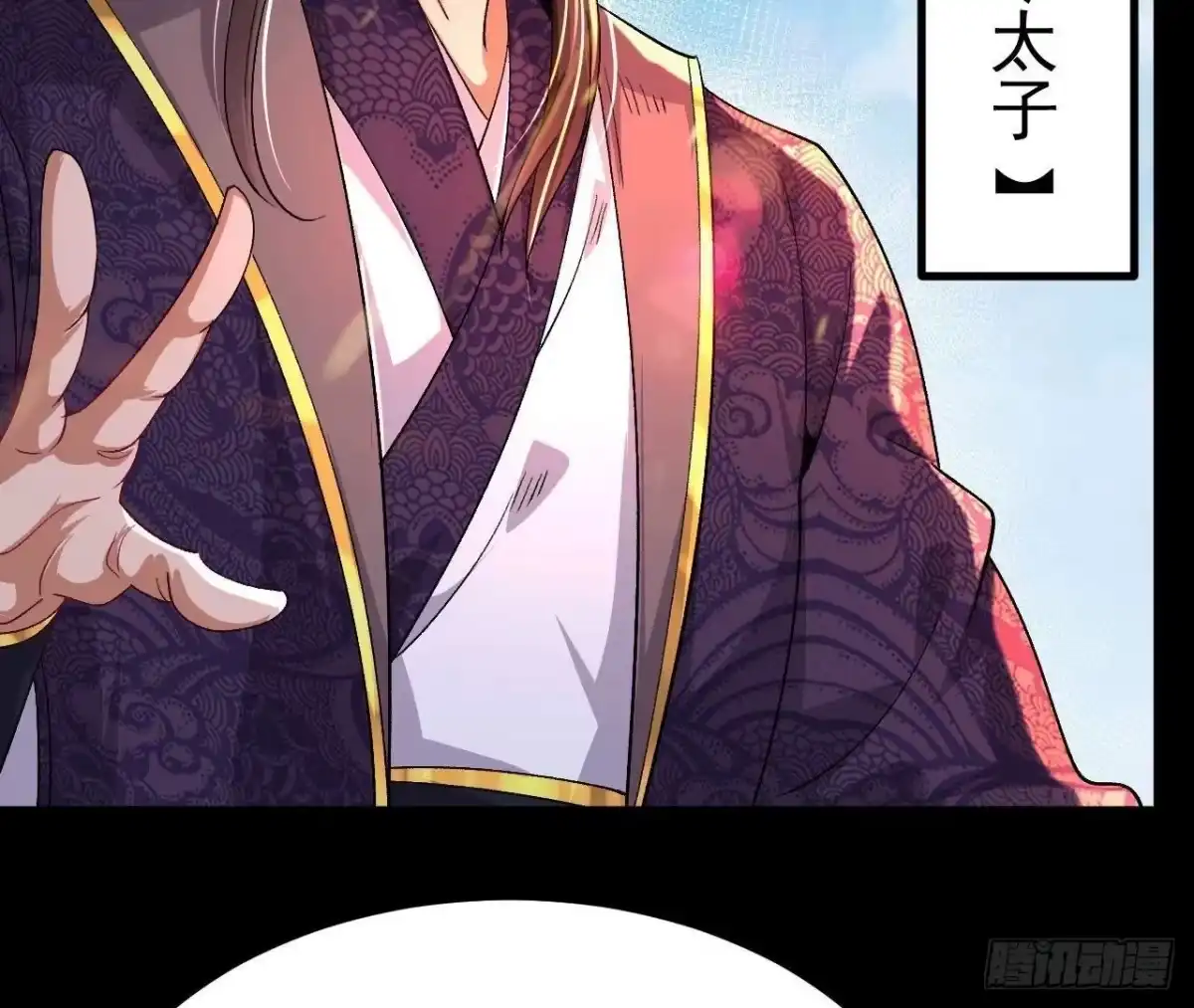 《傲世丹神》033 冒出的爷爷？ 第8页
