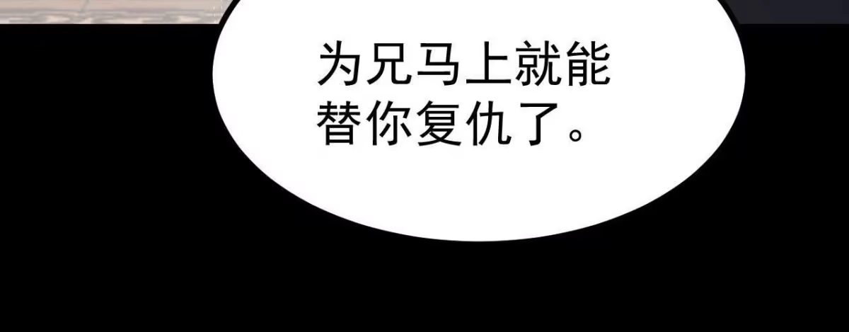 《傲世丹神》033 冒出的爷爷？ 第57页
