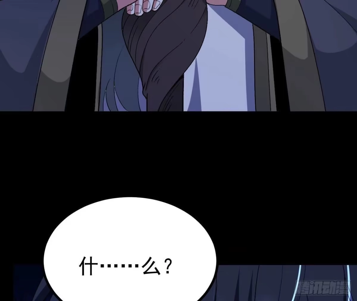 《傲世丹神》033 冒出的爷爷？ 第85页