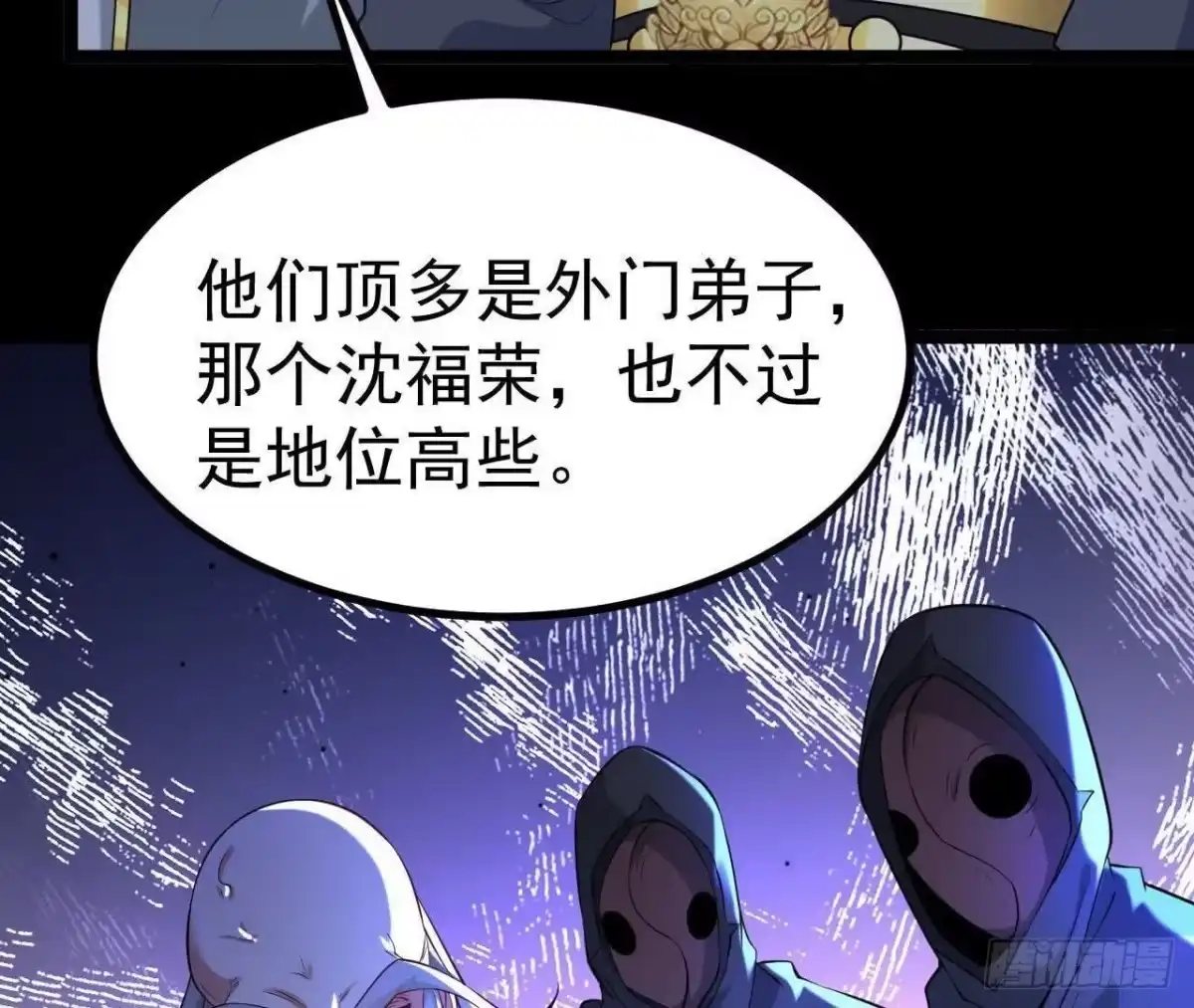 《傲世丹神》034 兽化 第21页