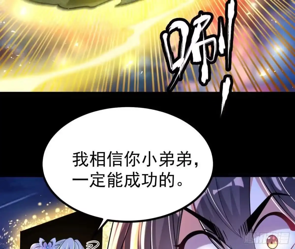 《傲世丹神》034 兽化 第83页