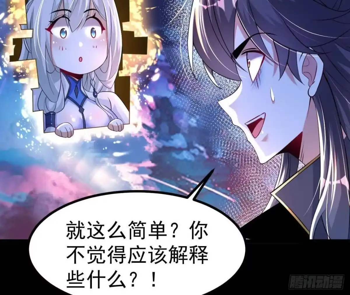 《傲世丹神》034 兽化 第69页