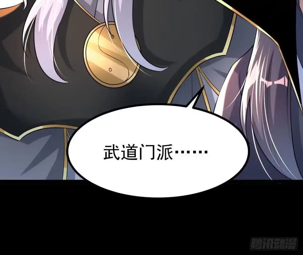 《傲世丹神》034 兽化 第25页