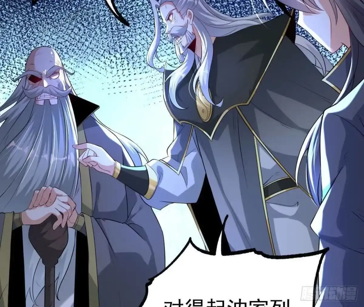《傲世丹神》034 兽化 第12页