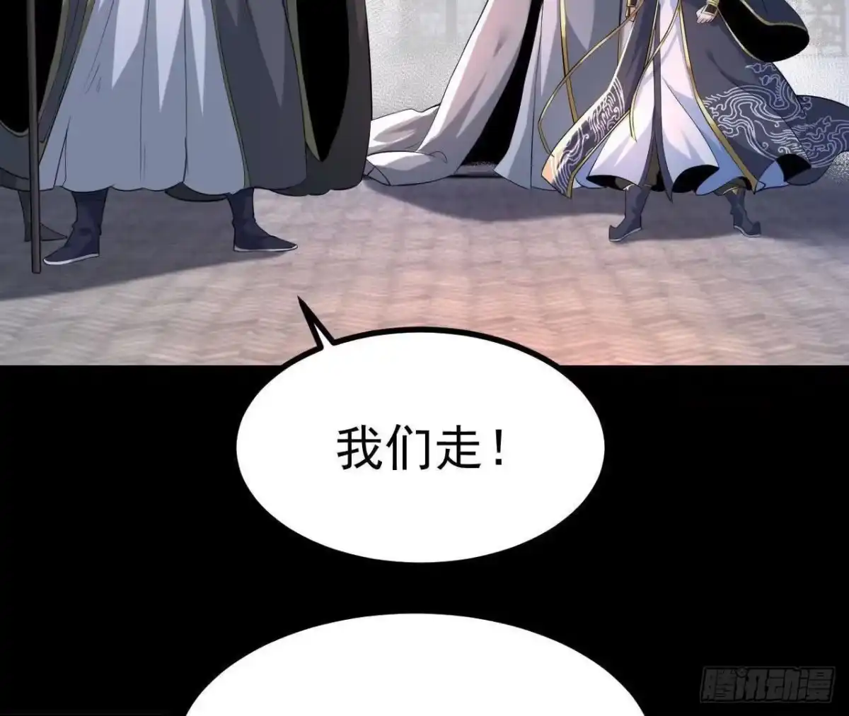 《傲世丹神》034 兽化 第17页