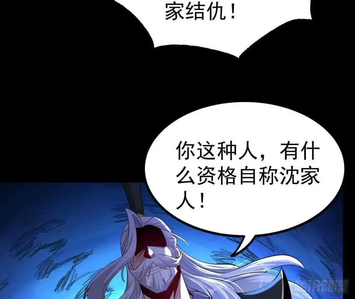《傲世丹神》034 兽化 第9页