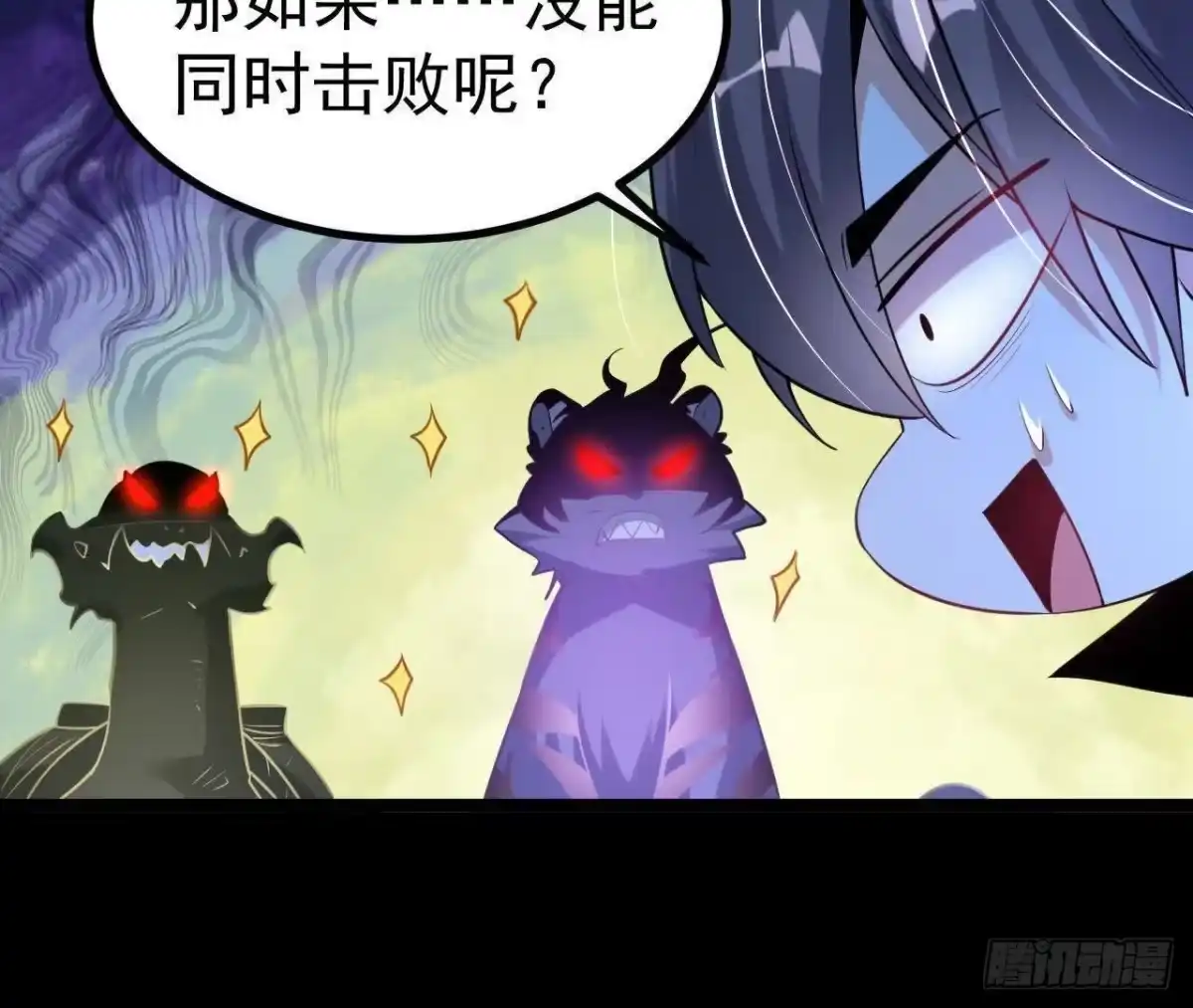 《傲世丹神》034 兽化 第73页