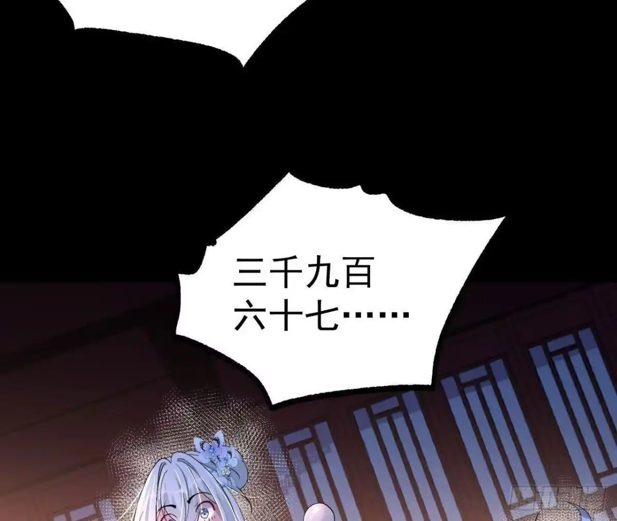 《傲世丹神》034 兽化 第35页