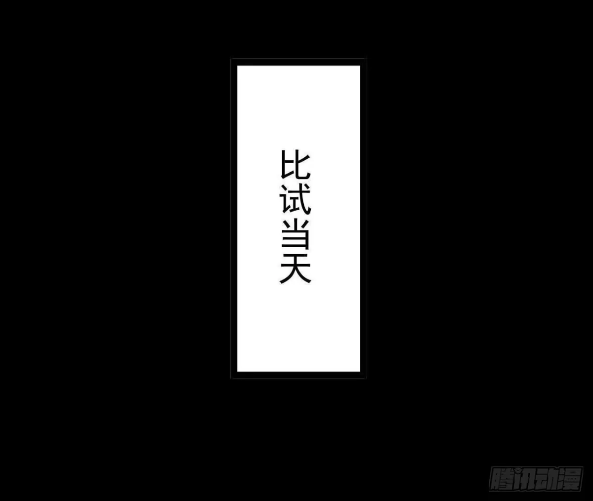 《傲世丹神》034 兽化 第91页