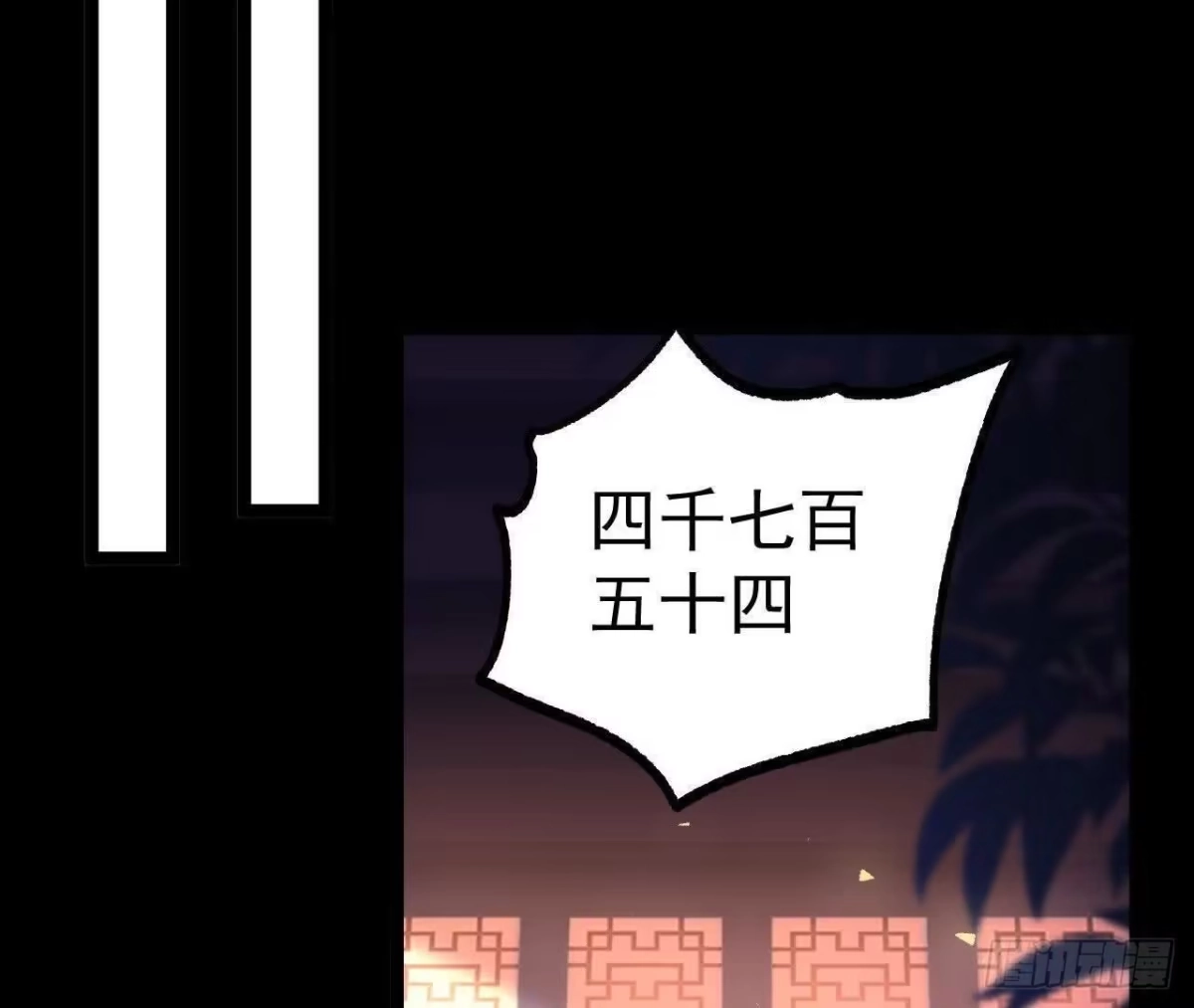 《傲世丹神》034 兽化 第43页
