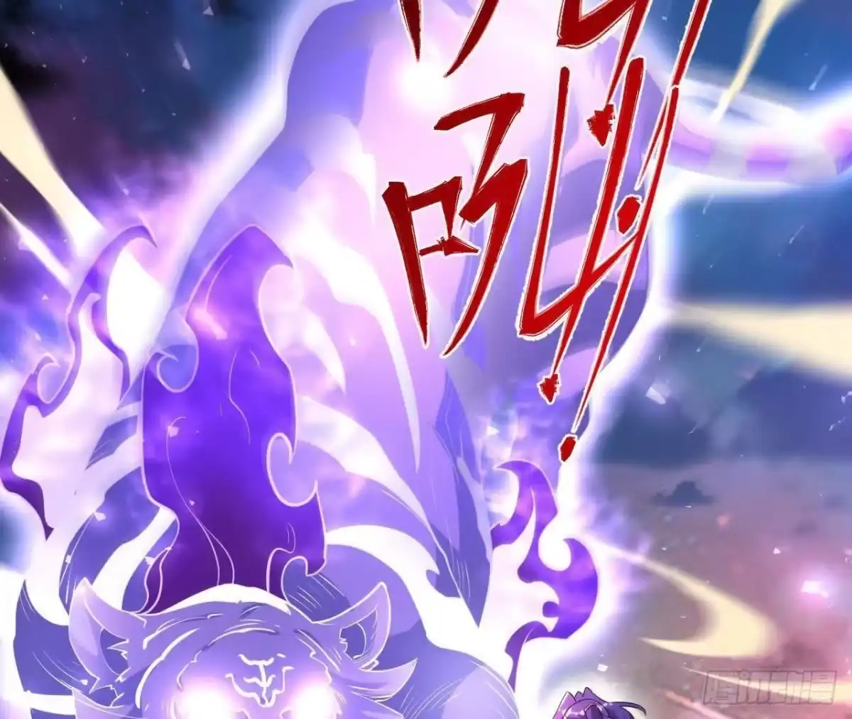 《傲世丹神》034 兽化 第60页