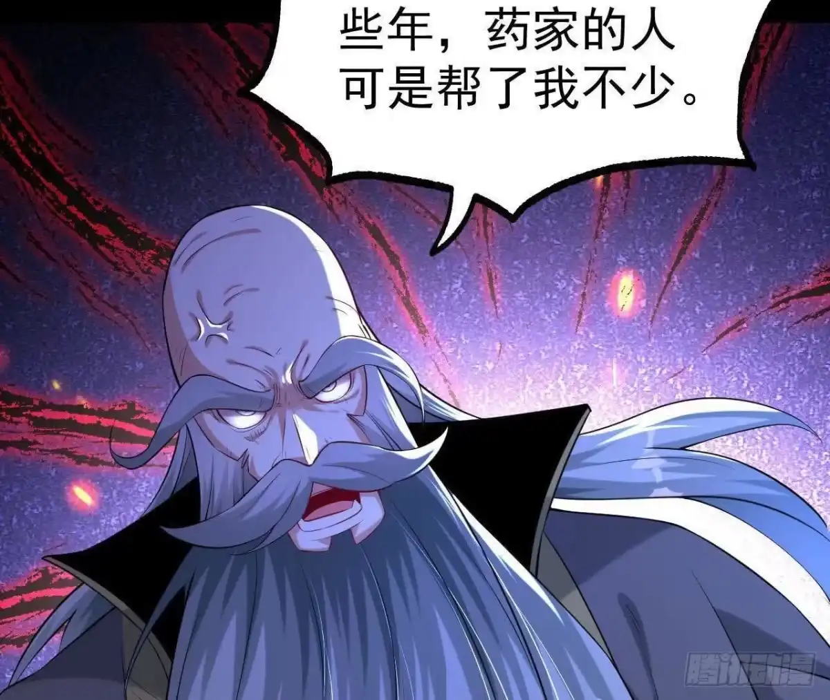 《傲世丹神》034 兽化 第7页