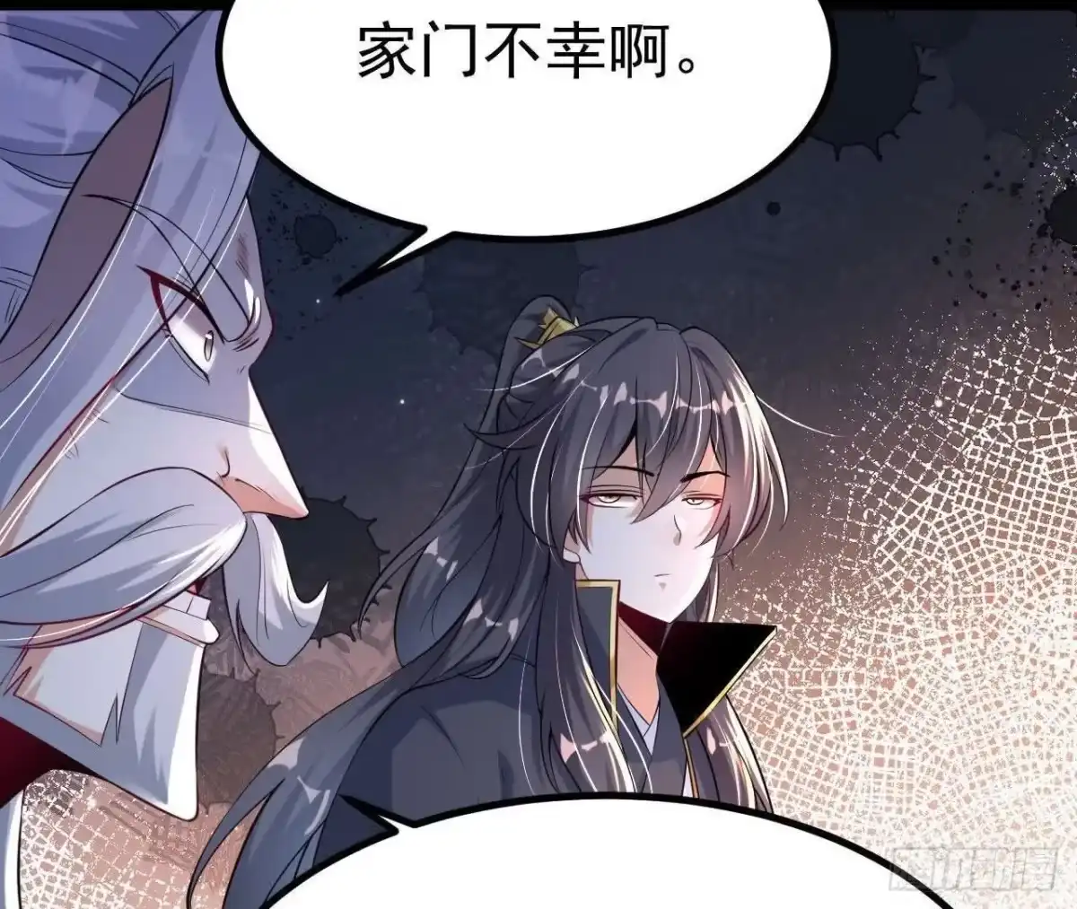 《傲世丹神》034 兽化 第18页