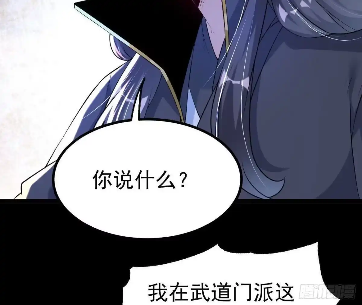 《傲世丹神》034 兽化 第6页