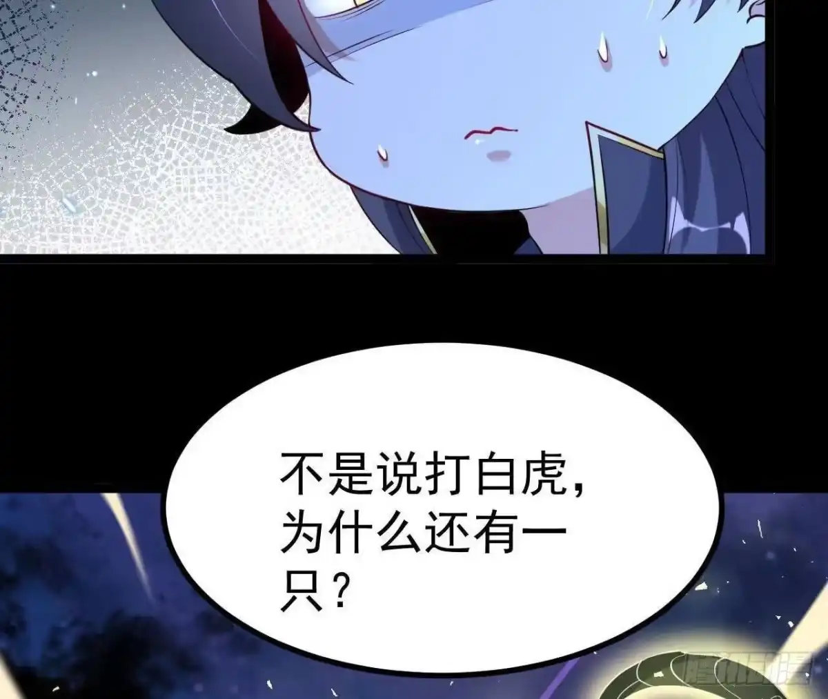 《傲世丹神》034 兽化 第65页