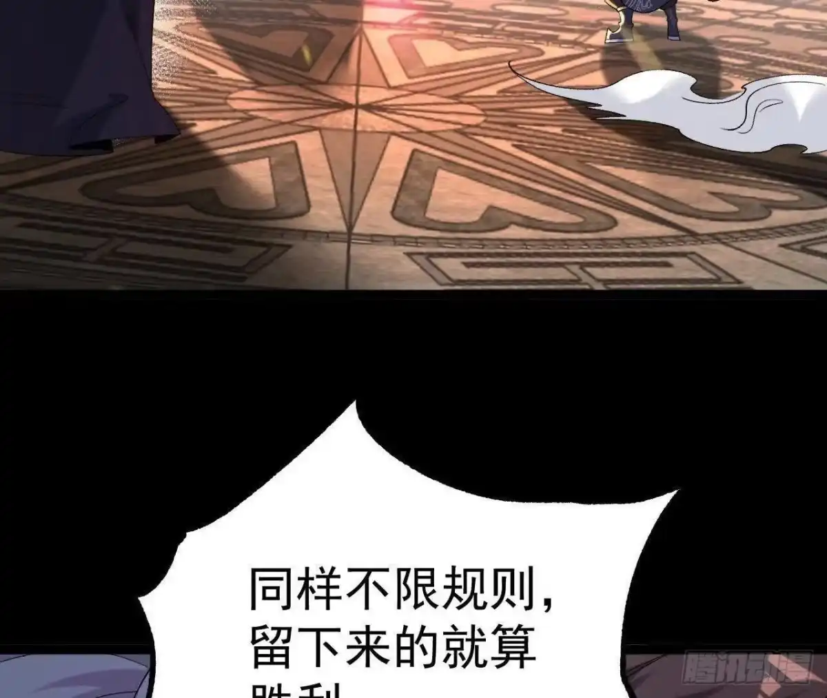 《傲世丹神》034 兽化 第96页