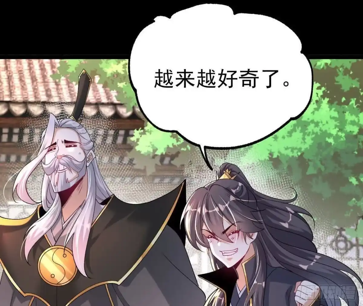 《傲世丹神》034 兽化 第27页
