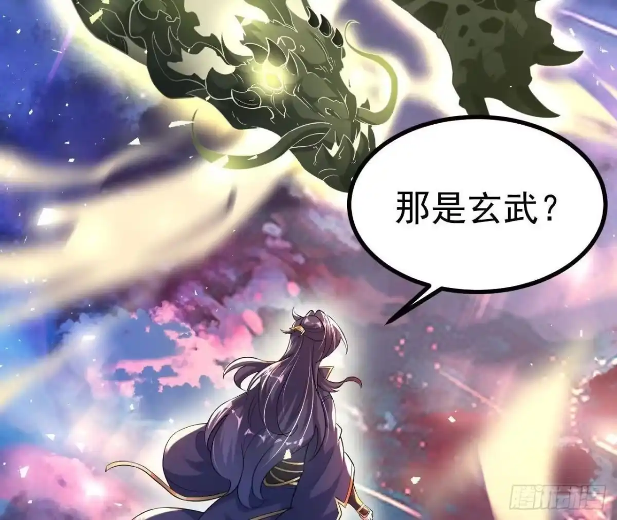 《傲世丹神》034 兽化 第67页
