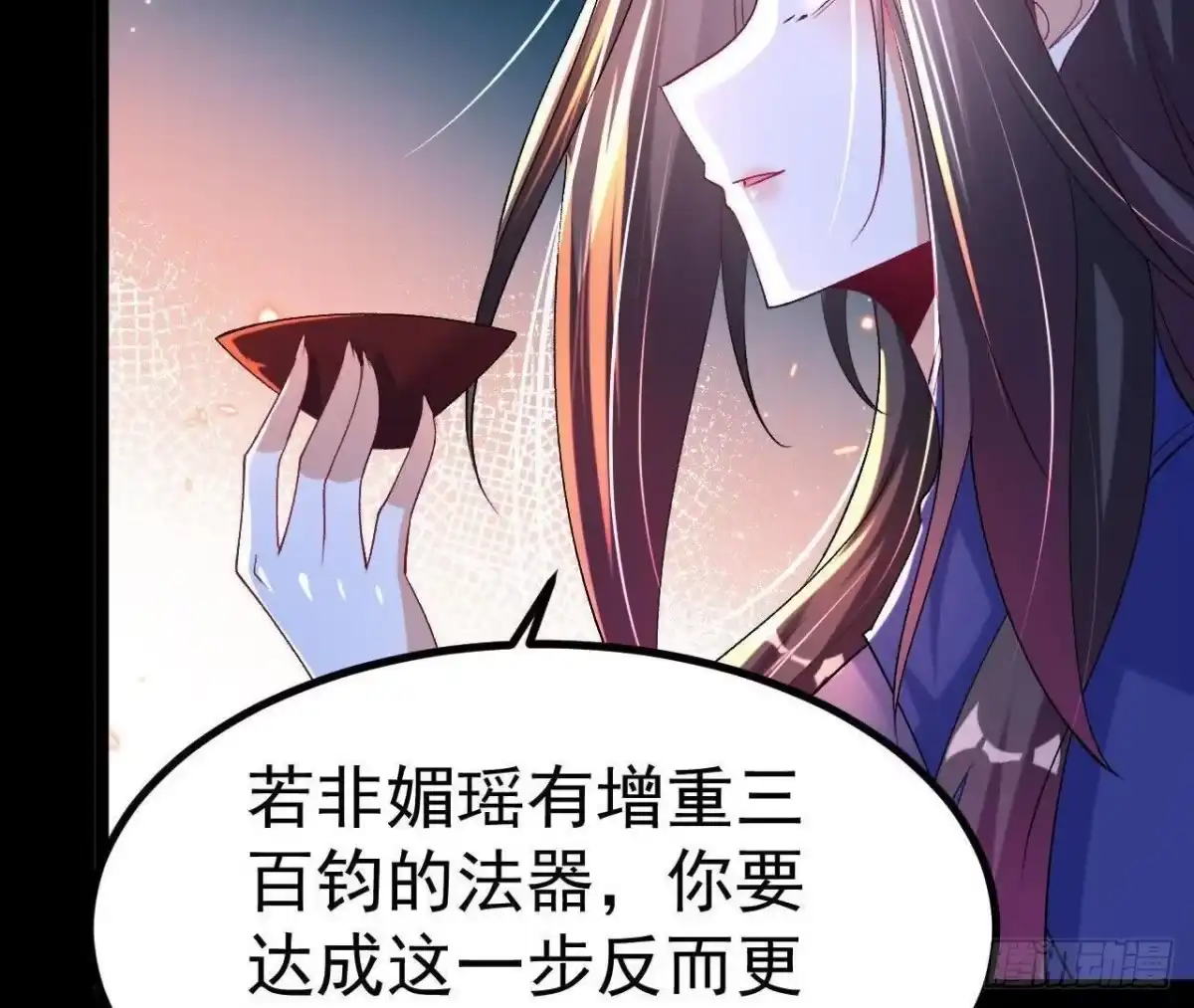 《傲世丹神》034 兽化 第39页