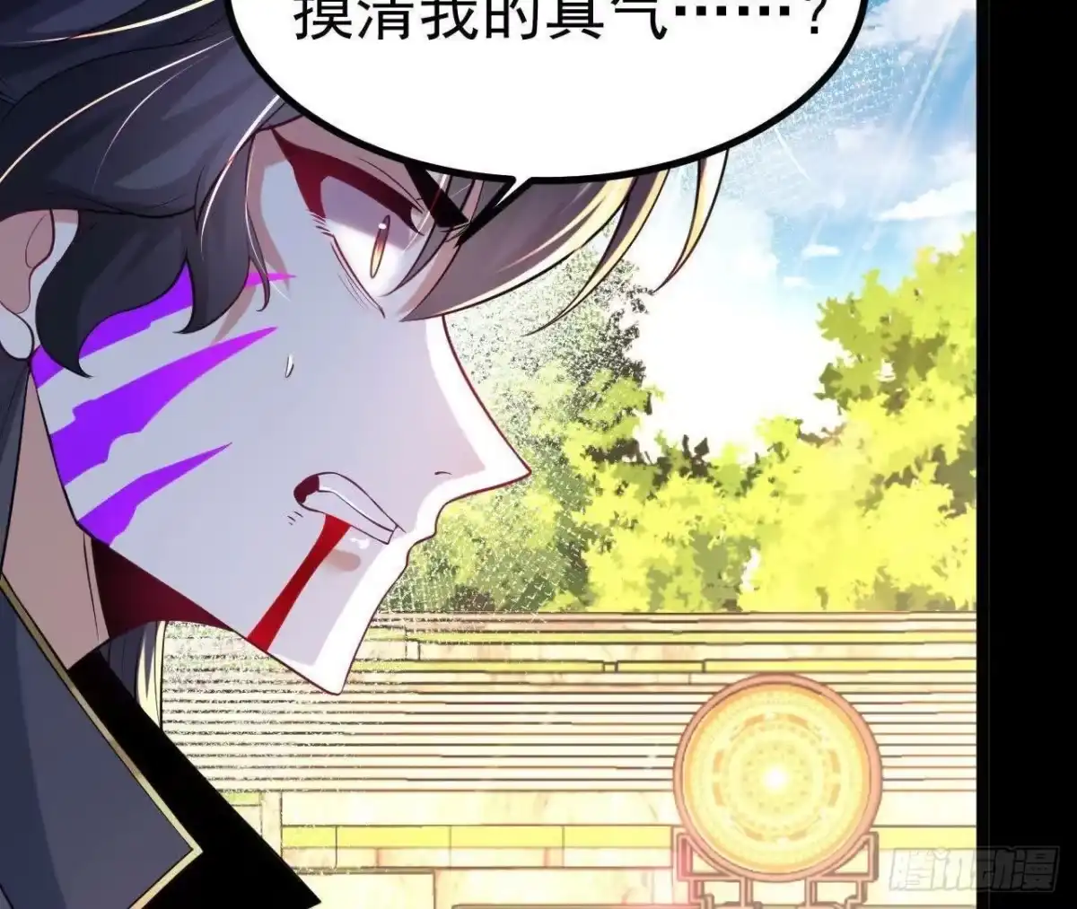 《傲世丹神》035 第二兽化！ 第55页