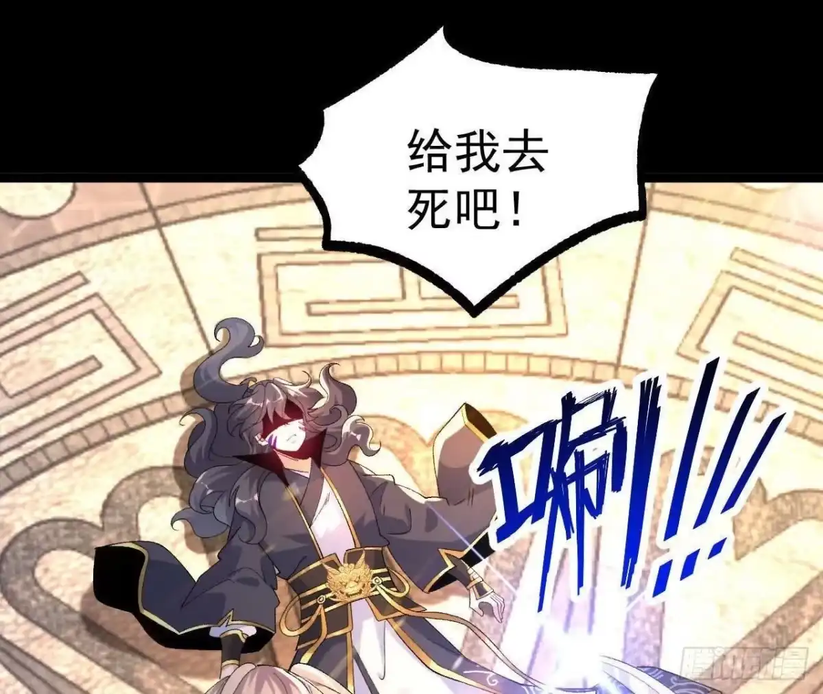 《傲世丹神》035 第二兽化！ 第85页