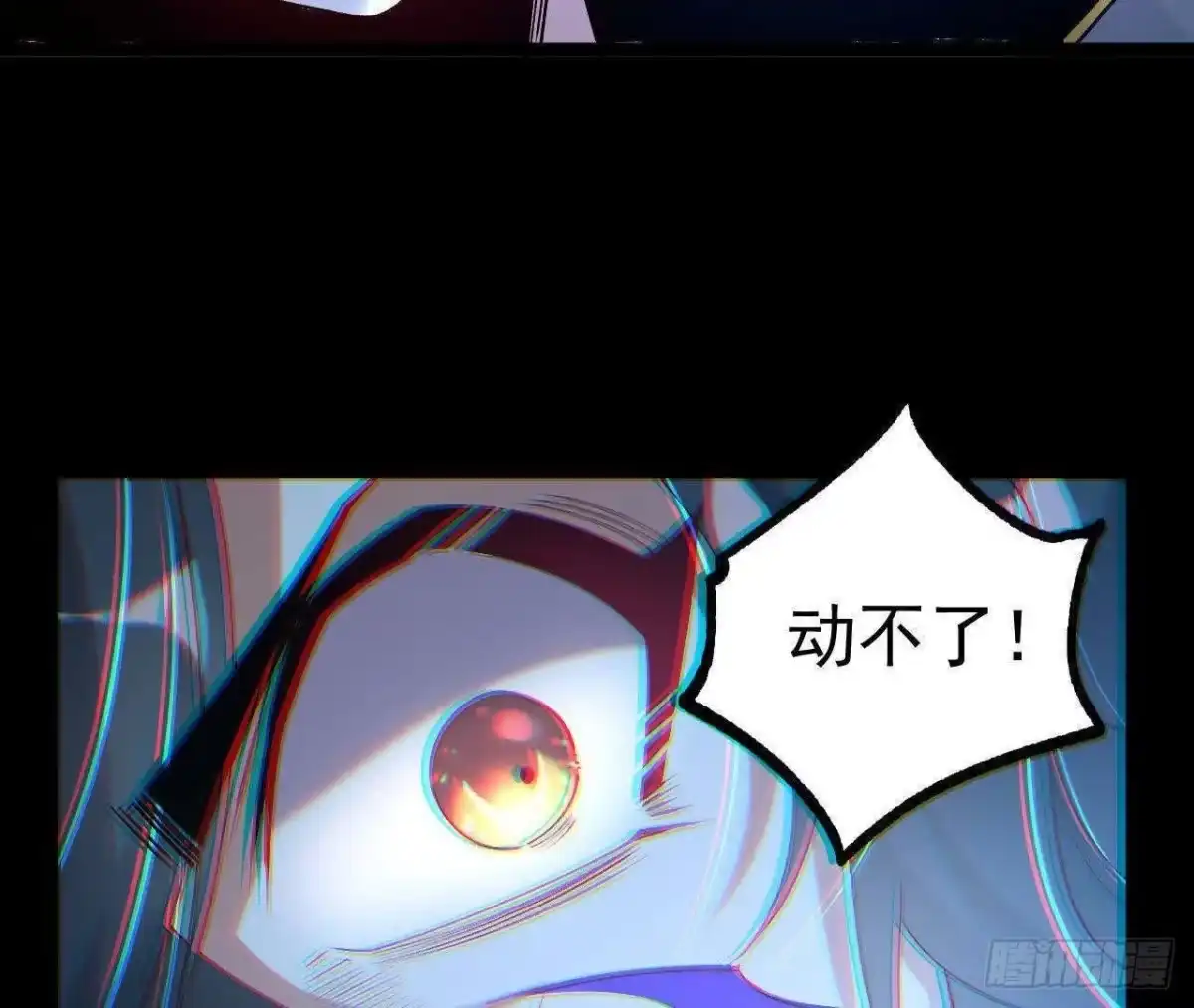 《傲世丹神》035 第二兽化！ 第37页