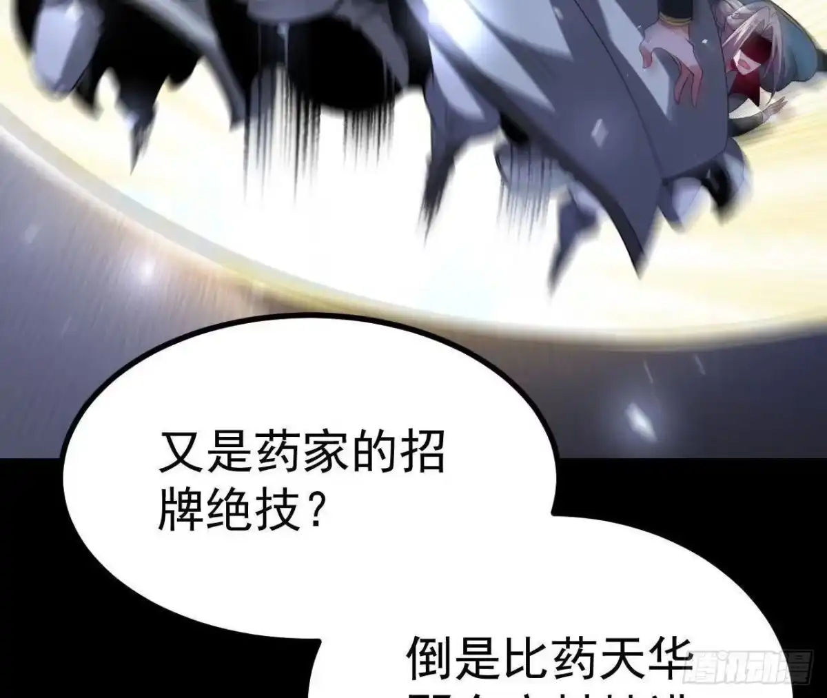 《傲世丹神》035 第二兽化！ 第31页