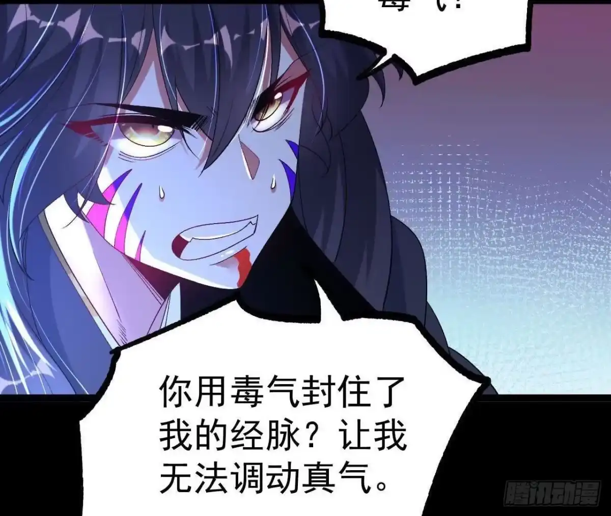 《傲世丹神》035 第二兽化！ 第49页