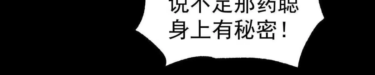 《傲世丹神》035 第二兽化！ 第28页