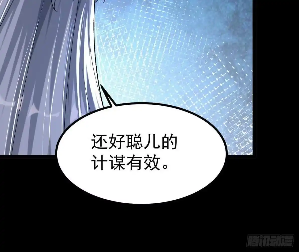 《傲世丹神》035 第二兽化！ 第84页