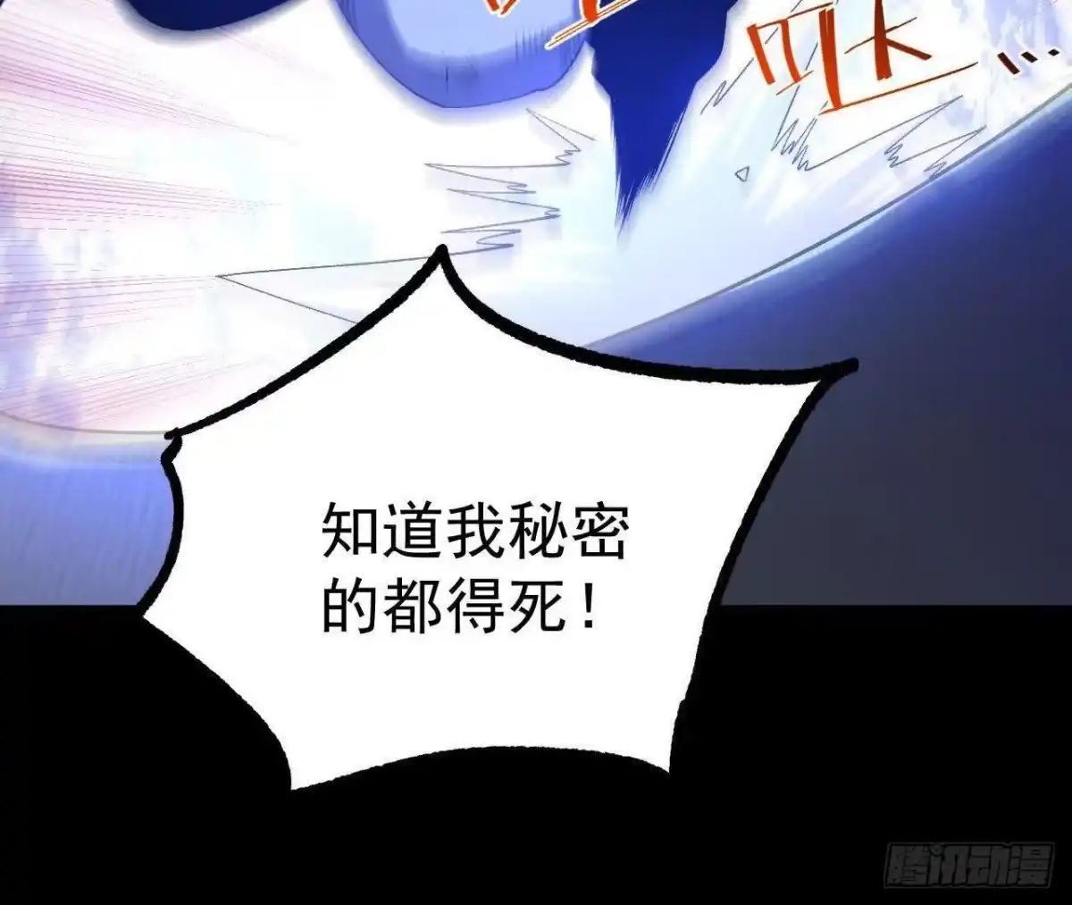 《傲世丹神》035 第二兽化！ 第78页