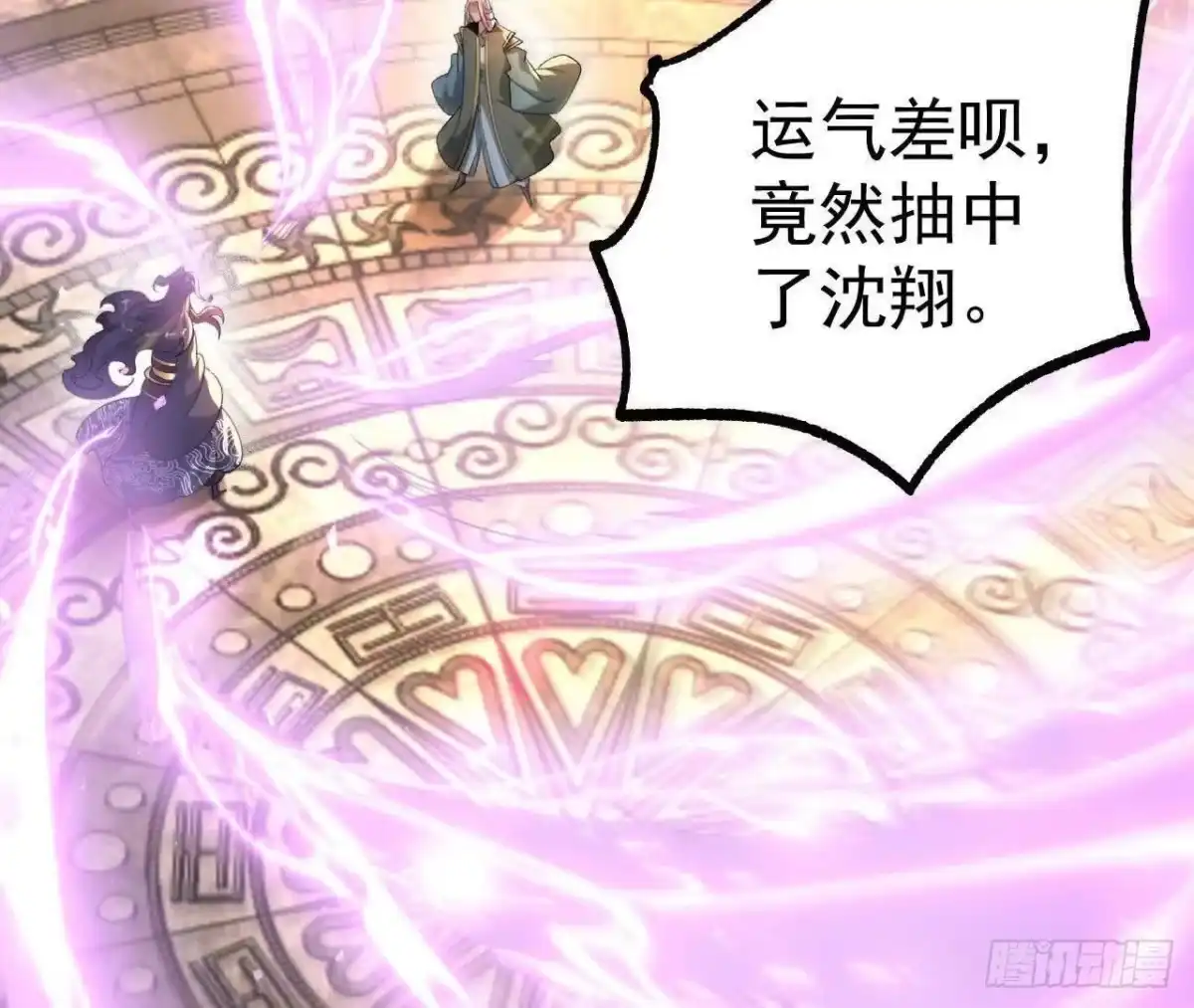 《傲世丹神》035 第二兽化！ 第26页