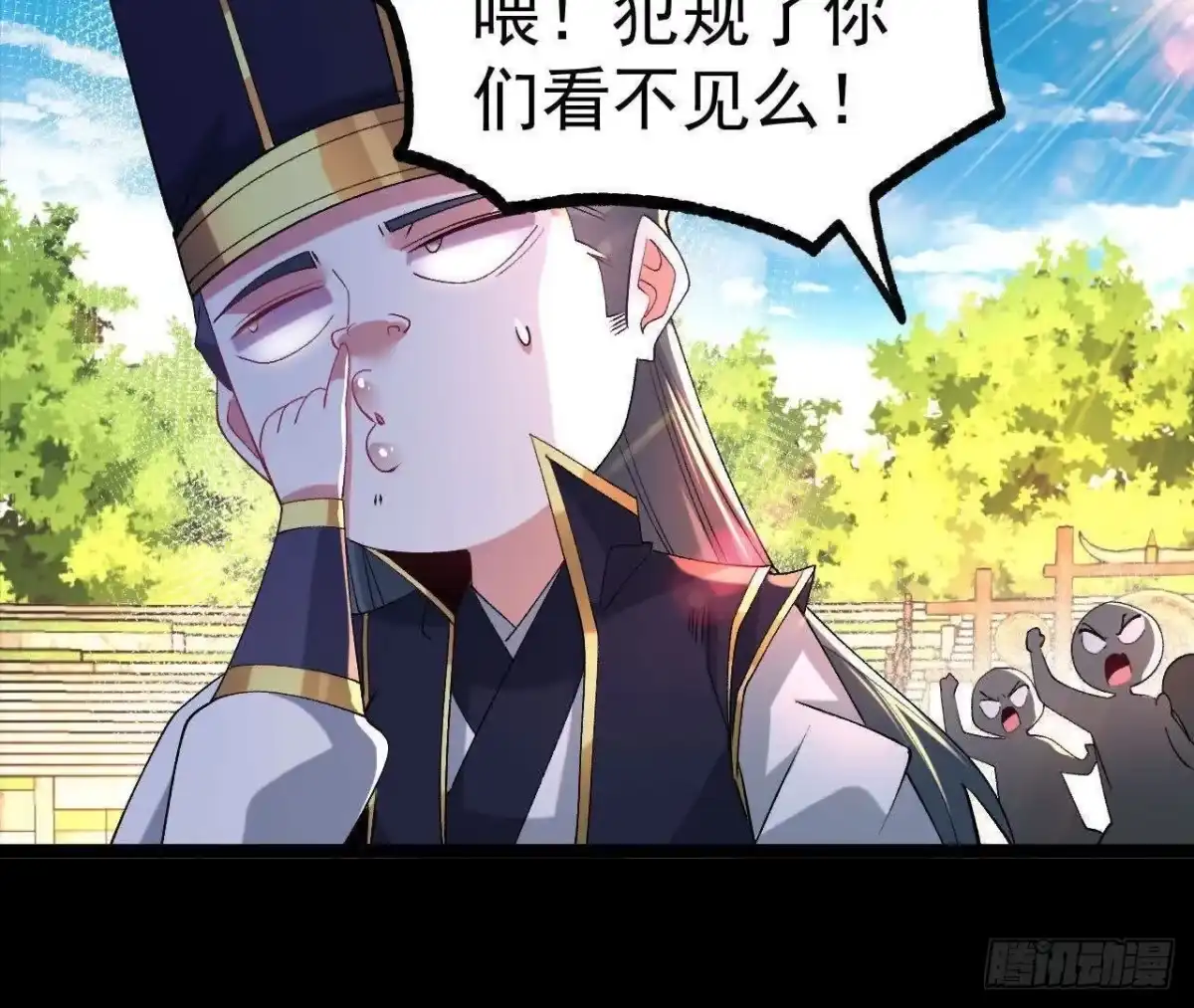 《傲世丹神》035 第二兽化！ 第81页