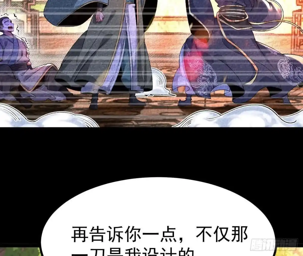 《傲世丹神》035 第二兽化！ 第60页