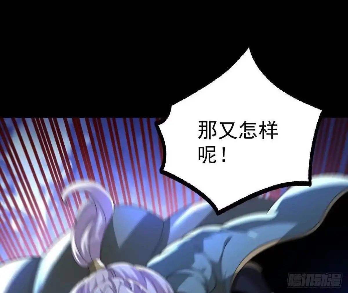 《傲世丹神》035 第二兽化！ 第76页