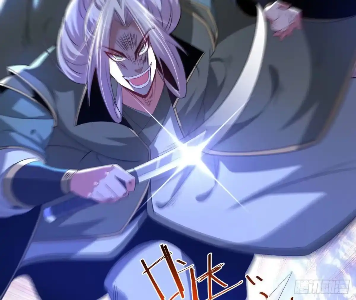 《傲世丹神》035 第二兽化！ 第77页