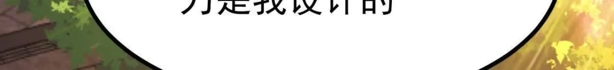 《傲世丹神》035 第二兽化！ 第61页