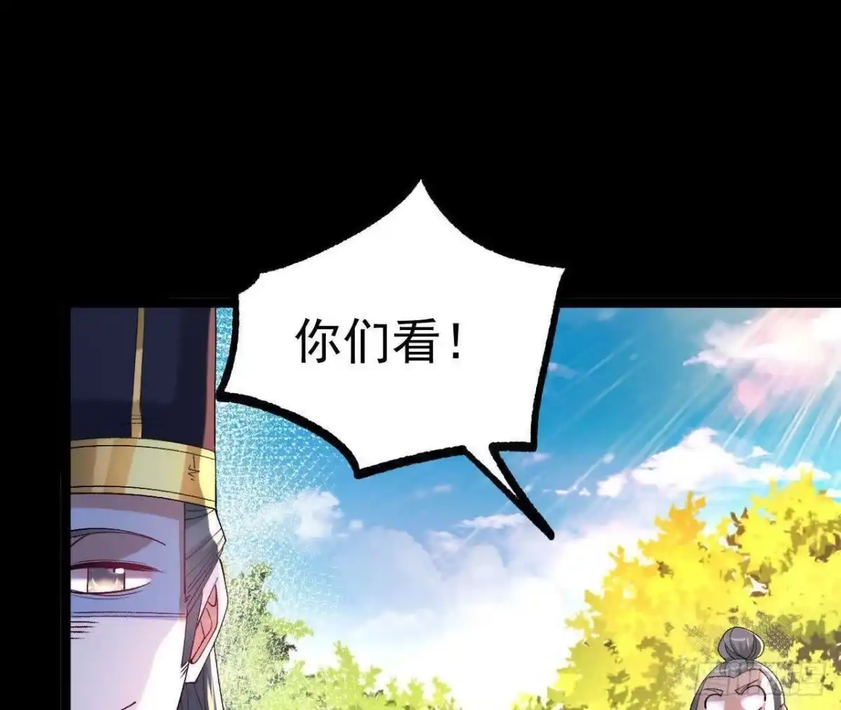 《傲世丹神》035 第二兽化！ 第79页