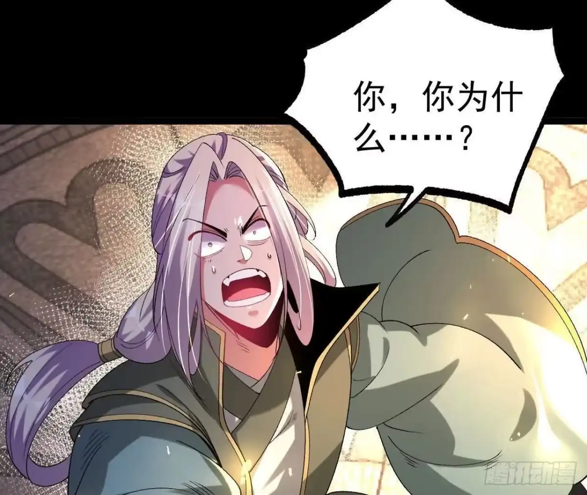 《傲世丹神》035 第二兽化！ 第92页