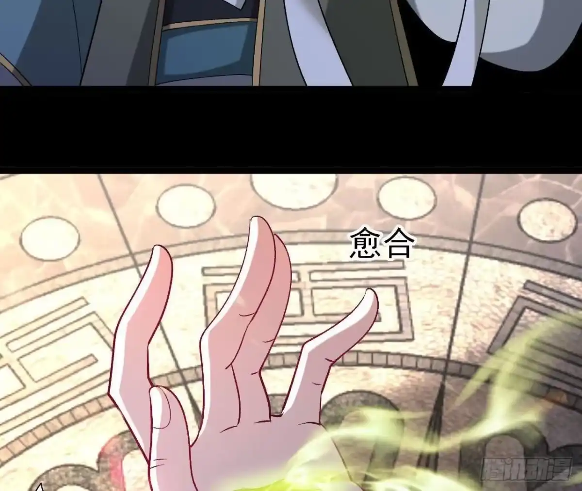 《傲世丹神》035 第二兽化！ 第20页
