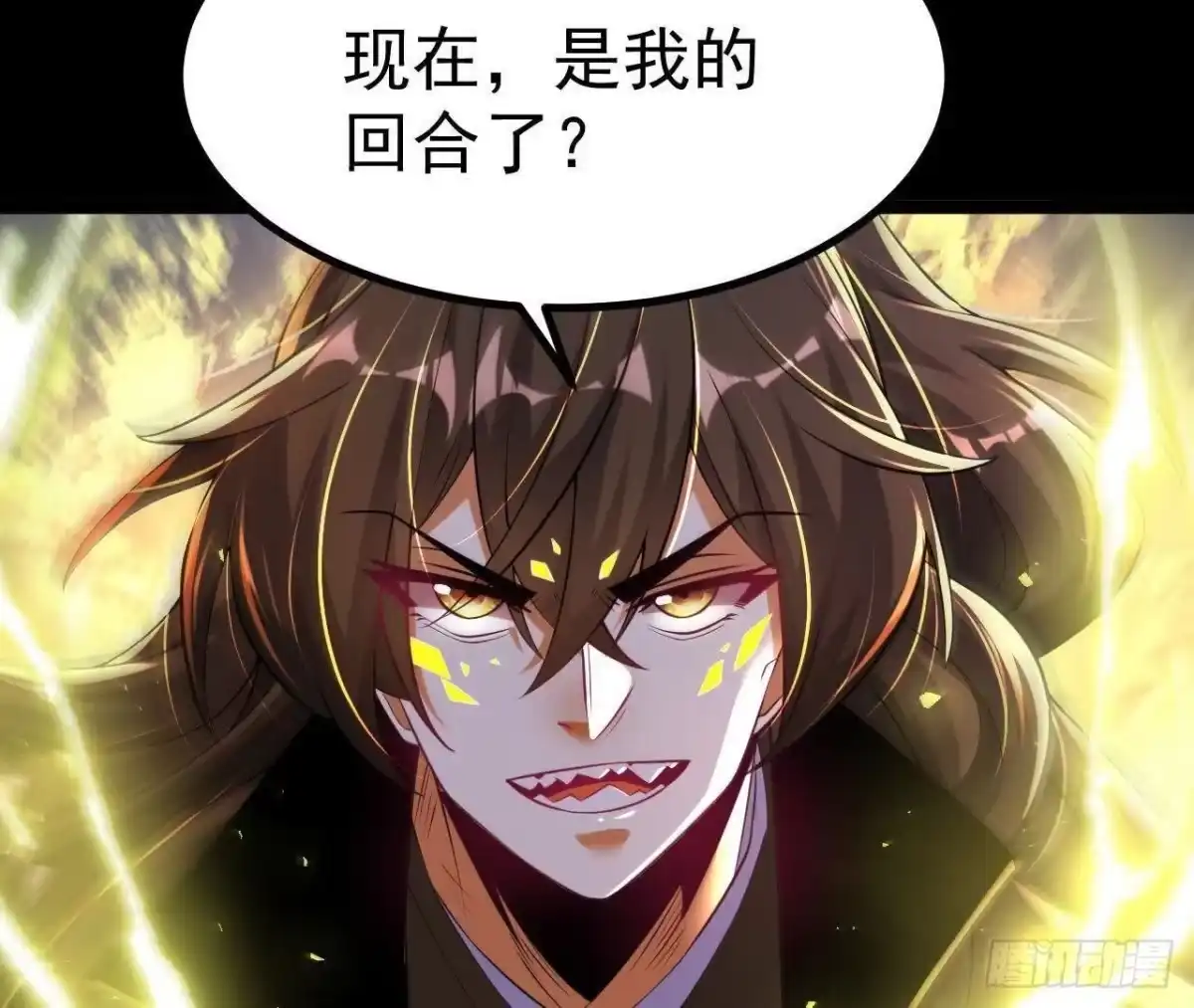 《傲世丹神》035 第二兽化！ 第104页