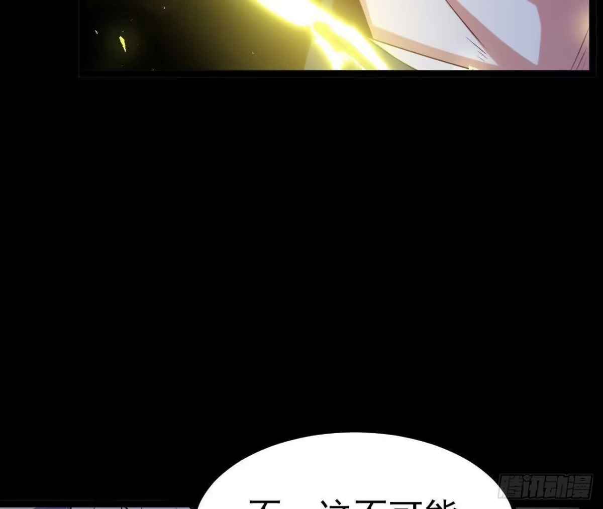 《傲世丹神》035 第二兽化！ 第101页